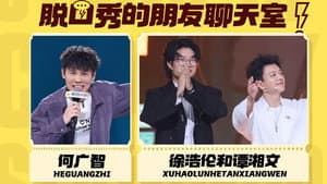 S2 Live Replay