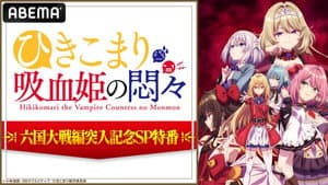 Rikkoku Taisen Hen Totsunyuu Kinen SP