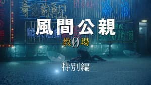 Special Episode