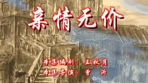 Episode 109