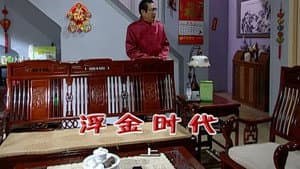 Episode 2094