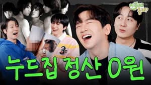 SHINHWA