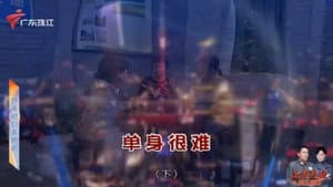 Episode 4550