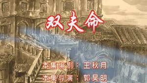 Episode 88