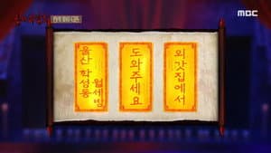 Episode 30
