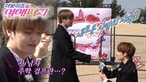 Boys Over Flowers