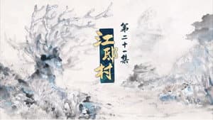 Episode 21