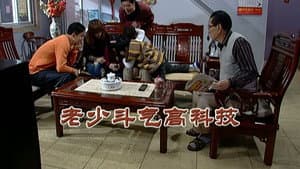 Episode 2105