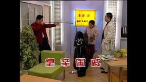 Episode 1373