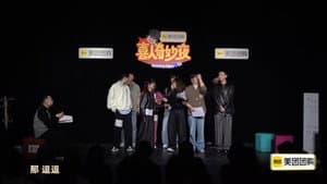 Episode 192