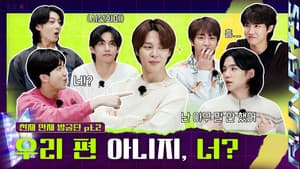 2023 Special Episode - Next Top Genius, Part 2