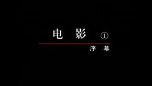 Episode 46