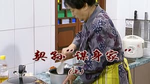 Episode 2322