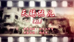 Episode 119