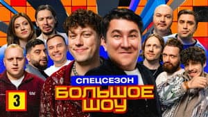 Episode 3