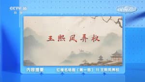 Episode 11