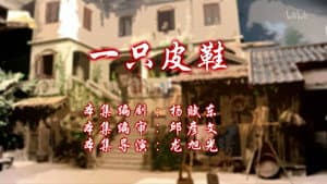 Episode 39