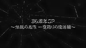 Episode 81