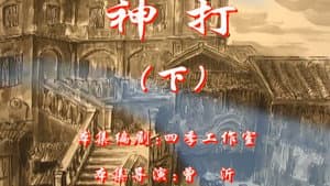Episode 48