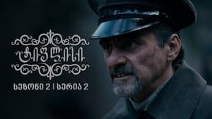 Episode 2