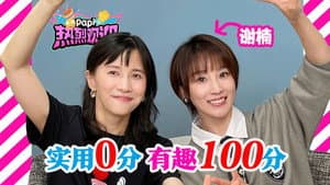 Episode 24
