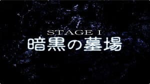 Ultraman Mebius Side Story: Ghost Rebirth, Stage 1 - Dark Graveyard