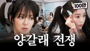 Episode 17