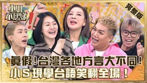Episode 173