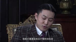 Episode 18