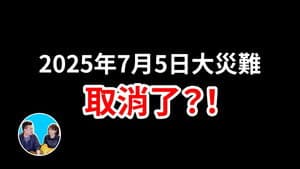 Episode 345