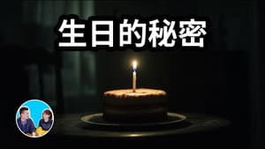 Episode 308