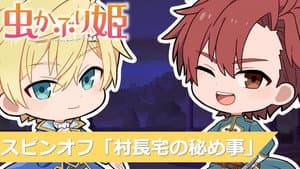 Spin-off #11