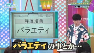 Episode 33