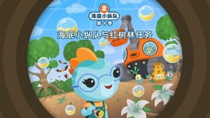 Episode 5