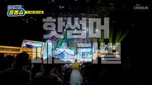 Episode 13