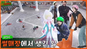 Episode 54