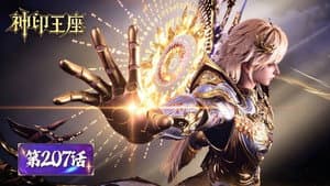 Episode 207