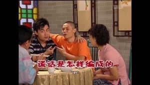 Episode 1454