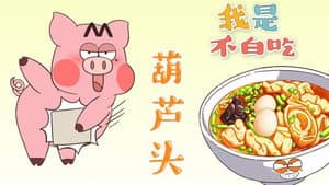 Episode 331