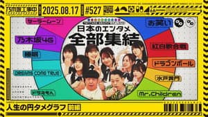Episode 33