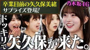 Episode 46