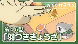 Winged Gyoza