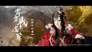 Episode 14