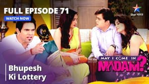 Kya Bhupesh Ki Lottery Lagegi?