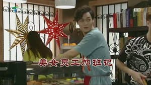 Episode 3663
