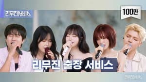 Red Velvet's Wendy, Choi Yuree, IVE's Liz & &TEAM's Maki