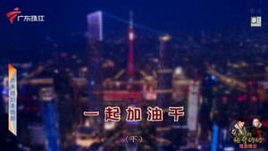 Episode 4300