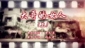 Episode 107