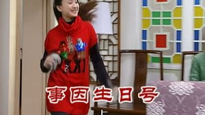 Episode 2308