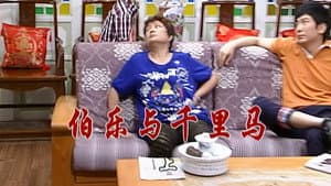 Episode 2370